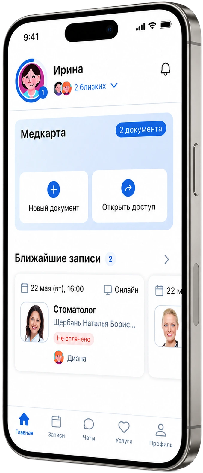 Приложение «МедТочка»