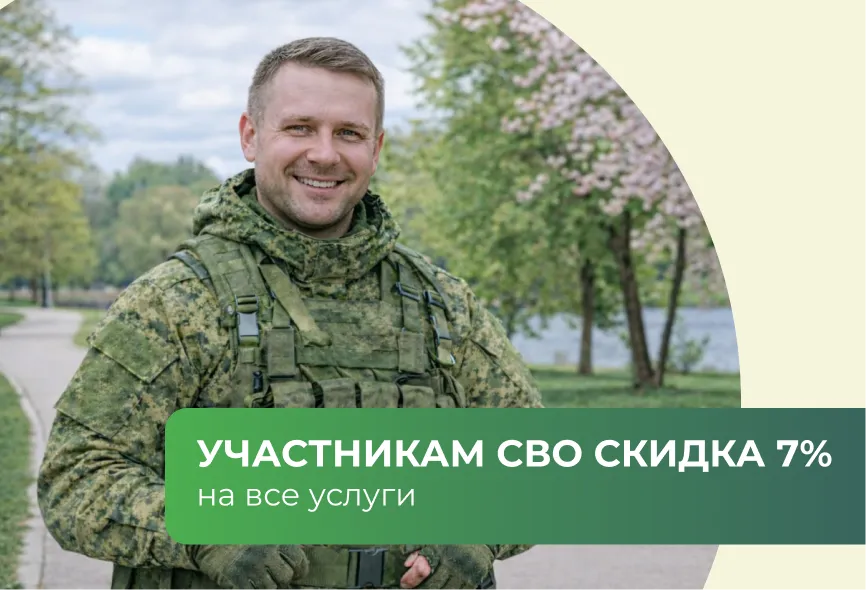 Льготная поддержка участников СВО и&nbsp;их&nbsp;семей в&nbsp;МЦ&nbsp;&laquo;Здрава&raquo;
