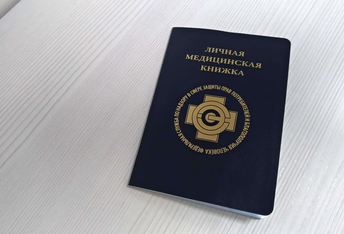 Медосмотры / Профосмотры